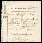 Stamp of Greece » Early Prephilatelic Period Lot of five receipts from the Greek Post Offices (from 1838 to 1861) for registrations, telegrams…
