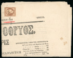 Stamp of Greece » Large Hermes Heads » Covers, frankings and destinations Newspaper “ΦΑΡΟΣ ΤΗΣ ΟΘΡΥΟΣ” for “Lighthouse of Othrios” sent from Lamia (43) on November 17th, 1862, franked at 1 lepton.