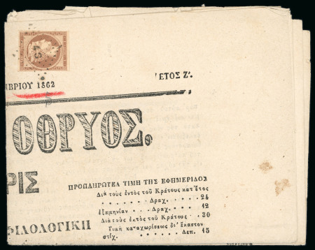 Stamp of Greece » Large Hermes Heads » Covers, frankings and destinations Newspaper “ΦΑΡΟΣ ΤΗΣ ΟΘΡΥΟΣ” for “Lighthouse of Othrios” sent from Lamia (43) on November 17th, 1862, franked at 1 lepton.