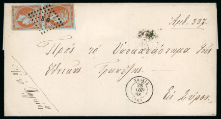 Stamp of Greece » Large Hermes Heads » Covers, frankings and destinations Pre-paid letter from Chalkis (Apr. 28th, 1862) to Syros (May 1st, 1862), via Athens.Franked at 20 lepta.