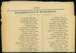 Stamp of Greece » Large Hermes Heads » Covers, frankings and destinations Periodical "𝛲𝛢𝛭𝛱𝛢𝛤𝛢𝛴" of October 3rd, 1882 sent from Athens and franked with 5 lepton