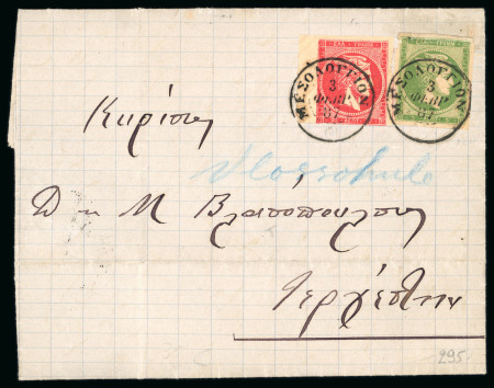 Stamp of Greece » Large Hermes Heads » Covers, frankings and destinations Paid letter from Missolonghi (Feb. 3rd/15th, 1887) to Trieste (Feb. 8th/20th, 1887), via Patras  (Feb. 4th/16th, 1887).Franked at 25 lepta.