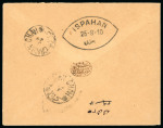 Stamp of Turkey Ottoman Iraq 1910 1pi cover Kiazimie to Yezd, Persia