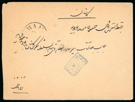 Stamp of Persia » 1876-1896 Nasr ed-Din Shah Issues 1895, stampless envelope from Tehran to Kashan with