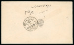 Stamp of Persia » 1896-1907 Muzaffer ed-Din Shah (SG 113-297) 1897 stampless envelope, incl. original contents, with