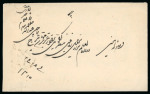 Stamp of Persia » 1896-1907 Muzaffer ed-Din Shah (SG 113-297) 1897 stampless envelope, incl. original contents, with