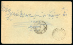 Stamp of Persia » 1909-1925 Sultan Ahmed Miza Shah (SG 320-601) 1915 "1333" Lunar date issue, cover from Bam to Yezd