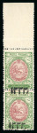 Stamp of Persia » 1909-1925 Sultan Ahmed Miza Shah (SG 320-601) 1915 ‘1333’ Lunar Year Issue 3 Chahis light green