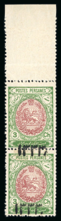 Stamp of Persia » 1909-1925 Sultan Ahmed Miza Shah (SG 320-601) 1915 ‘1333’ Lunar Year Issue 3 Chahis light green