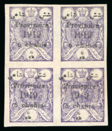 Stamp of Persia » 1909-1925 Sultan Ahmed Miza Shah (SG 320-601) 1919 Zinc Plate Issue 6 Chahis violet imperforate block of four, pos. 5-6/7-8, showing kiss double overprint