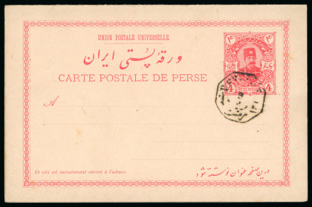 Stamp of Persia » Postal Stationery 1892 Nasr ed-Din Shah Qajar second postal cards issue,