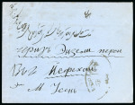 Stamp of Persia » 1907-1909 Mohammed Ali Mirza Shah (SG 298-319) 1907 (April) Envelope from Baku to Ispahan franked on reverse with Russia 3k and 7k