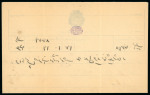 Stamp of Persia » 1909-1925 Sultan Ahmed Miza Shah (SG 320-601) 1915 (Jun 19) Telegram form (model 16) from Rasht to Sultanabad-Arak