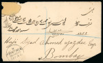Stamp of India » 1855-1946 De La Rue and later Crown Colony Issues 1875-85 8 covers from Madras and 4 from Poona to Bombay