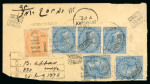 Stamp of Persia » Indian Postal Agencies in Persia BANDER-ABBAS: 1876 (Jan 25) Registered envelope from Bander Abbas to Bombay