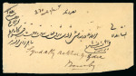Stamp of Persia » Indian Postal Agencies in Persia BANDER-ABBAS: 1876 (Jan 25) Registered envelope from Bander Abbas to Bombay