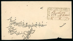 Stamp of Persia » Indian Postal Agencies in Persia BUSHIRE: 1878 (Aug 31) Registered envelope from Bushire