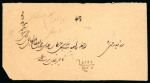 Stamp of Persia » Indian Postal Agencies in Persia BUSHIRE: Group of four envelopes