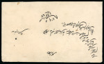 Stamp of Persia » Indian Postal Agencies in Persia BUSHIRE: 1879 Group of four envelopes