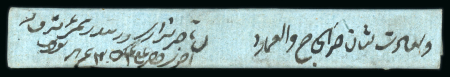 Stamp of Persia » Indian Postal Agencies in Persia Pre Postal Agency: Bandar Abbas 1838 tightly folded entire to Bombay
