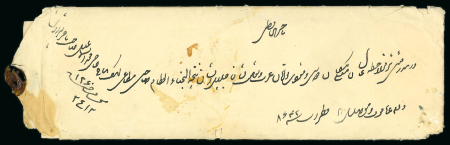 Stamp of Persia » Indian Postal Agencies in Persia Pre Postal Agency: Bandar Abbas 1844 entire to Bombay via Muscat