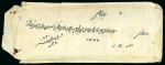 Stamp of India » Used Abroad » Muscat Muscat 1844 pre postal agency cover to Bombay