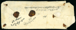 Stamp of India » Used Abroad » Muscat Muscat 1844 pre postal agency cover to Bombay