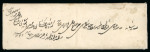 Stamp of Persia » Indian Postal Agencies in Persia Pre Postal Agency Mail 1844 Bombay to Bander Abbas