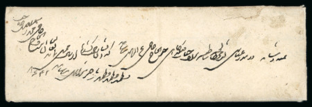 Stamp of Persia » Indian Postal Agencies in Persia Pre Postal Agency Mail 1844 Bombay to Bander Abbas