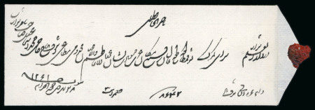 Stamp of Persia » Indian Postal Agencies in Persia Pre Postal Agency Mail 1845 Yazd to Shiraz cover