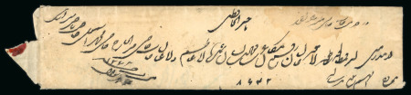 Stamp of Persia » Indian Postal Agencies in Persia Pre Postal Agency Mail 1856 Bandar Abbas to Bombay cover