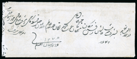 Stamp of Persia » Indian Postal Agencies in Persia Pre Postal Agency Mail 1860 Bandar Abbas to Yazd