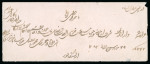 Stamp of Persia » Indian Postal Agencies in Persia Pre Postal Agency Mail 1865 Singapore to Yazd envelope with contents