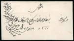 Stamp of Persia » Indian Postal Agencies in Persia 1866 postal history incoming mail