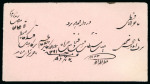 Stamp of Persia » Indian Postal Agencies in Persia 1875 Bandar abbas to Yazd cover with content
