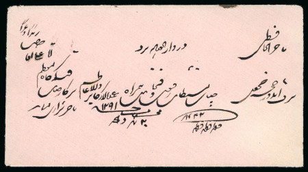 Stamp of Persia » Indian Postal Agencies in Persia 1875 Bandar abbas to Yazd cover with content
