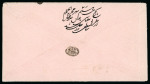 Stamp of Persia » Indian Postal Agencies in Persia 1875 Bandar abbas to Yazd cover with content