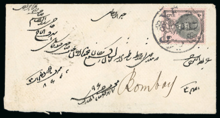 Stamp of Persia » Postal History 1879 5ch cover Yazd to Bombay via Bushire