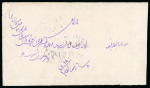 Stamp of Persia » 1876-1896 Nasr ed-Din Shah Issues 1881 Nasr Ed-Din Shah 5ch green colour border pair and single cover