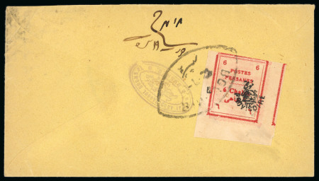 Stamp of Persia » 1896-1907 Muzaffer ed-Din Shah (SG 113-297) 1906 Provisional Typeset 6ch cover Boushir to Yezd
