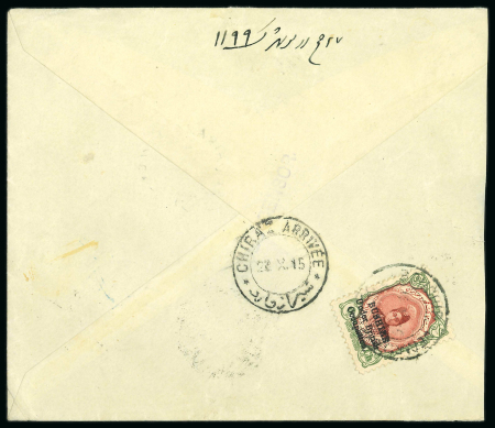 Stamp of Persia » Bushire (British Occupation) British Occupation Bushire 1915 local 6ch cover
