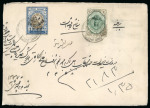 Stamp of Persia » 1909-1925 Sultan Ahmed Miza Shah (SG 320-601) 1919 AR registered cover with 24ch on 4Kr