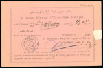 Stamp of Persia » 1925-1941 Riza Khan Pahlavi Shah (SG 602-O849) 1936 Advice of Receipt of Payment form used