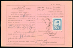 Stamp of Persia » 1925-1941 Riza Khan Pahlavi Shah (SG 602-O849) 1936 Advice of Receipt of Payment form used
