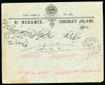 Stamp of Persia » Postal History 1901 incoming printed Islamic cover Baku to Ispahan