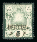 Stamp of Persia » 1876-1896 Nasr ed-Din Shah Issues 1885-87 Official 6ch on 5ch smaller Officiel ovpt