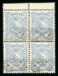 Stamp of Persia » 1896-1907 Muzaffer ed-Din Shah (SG 113-297) 1902 Provisoire 10ch block of four mnh
