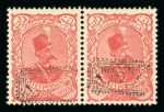Stamp of Persia » 1896-1907 Muzaffer ed-Din Shah (SG 113-297) 1902 Provisoire 1Kr horizontal pair mnh