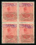 Stamp of Persia » 1896-1907 Muzaffer ed-Din Shah (SG 113-297) 1902 revalued 12ch on 1Kr violet surcharge with additional Provisoire 1319 overprint in block of four fresh hinged mint