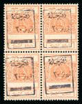 Stamp of Persia » Revenues 1900s two blocks four Ministry of Forein Affairs revenues mnh